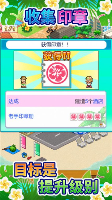 南国度假岛物语 V1.0.6 安卓版