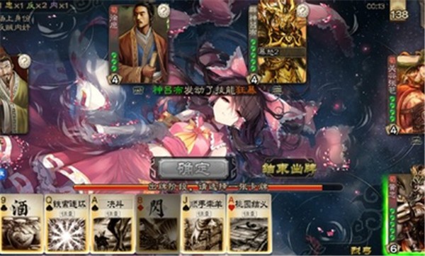 三国杀 V3.6.1.1 安卓版