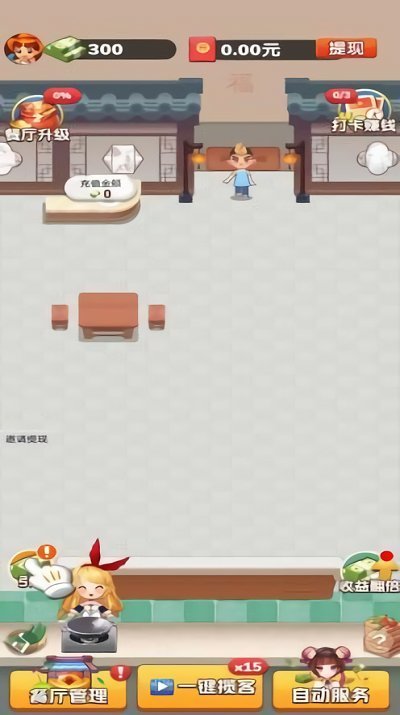 幸福饭店赚钱 V1.0.0 安卓版