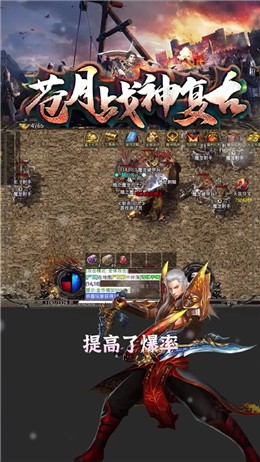 苍月战神复古 V1.1.0 安卓版