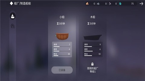 小岛求生 V1.0 安卓版