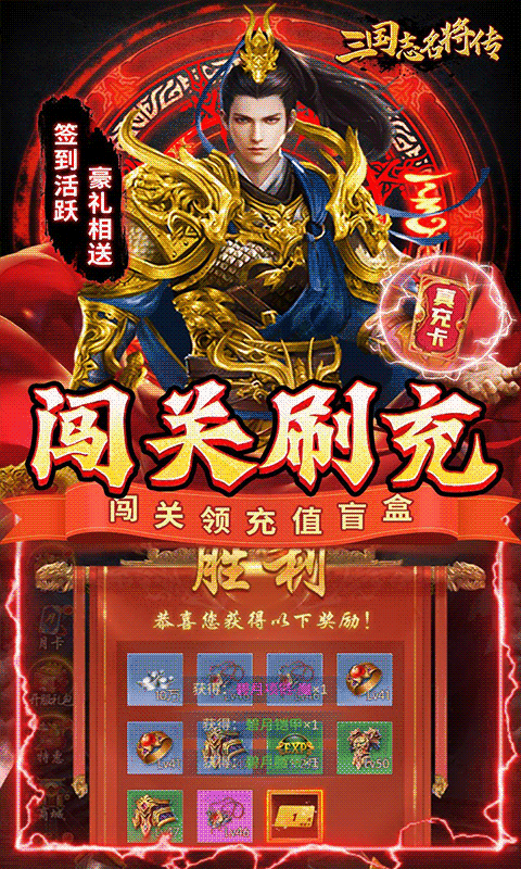 三国志名将传 V2.11 安卓版