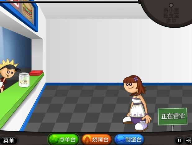 老爹汉堡店 V1.2.2 安卓版