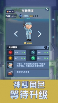 我要去当兵 V1.1.5 安卓版