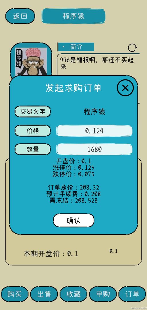 文字的价值 V1.0.1 安卓版