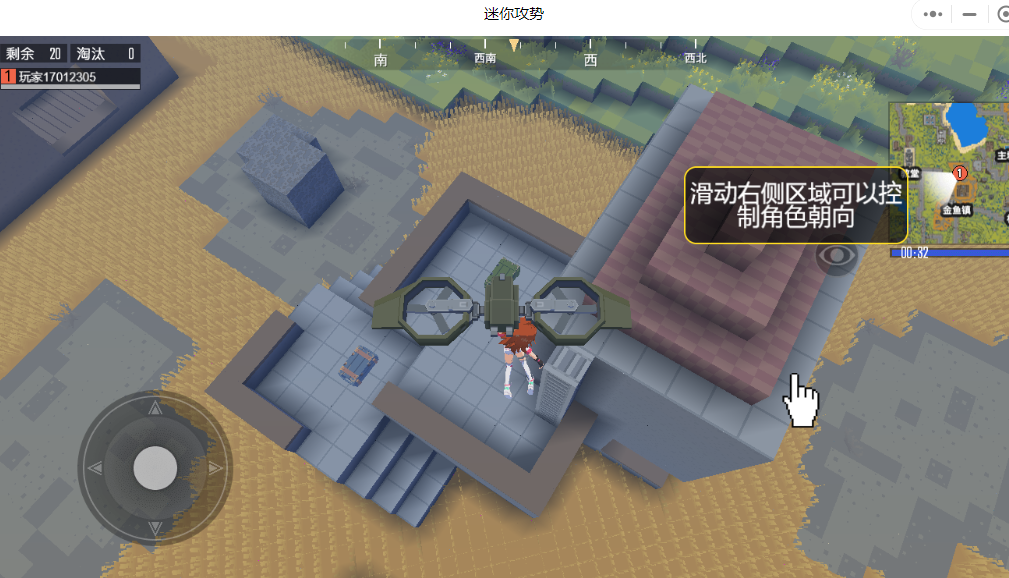 迷你攻势 V1.0.2 安卓版