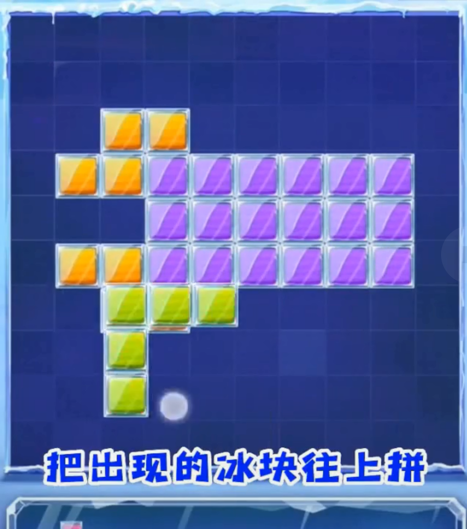 超级碎碎冰 V1.0.2.4 安卓版