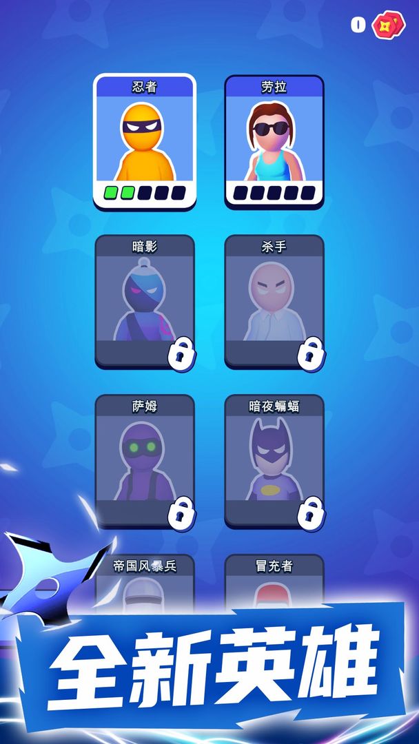 潜行大师 V1.10.6 安卓版