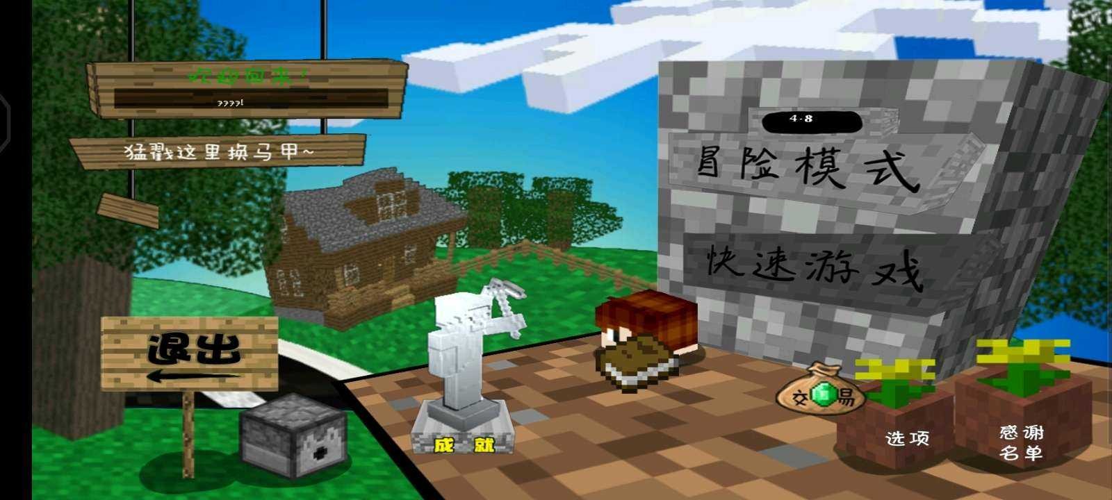 MC吧大战僵尸 V1.0.0 安卓版