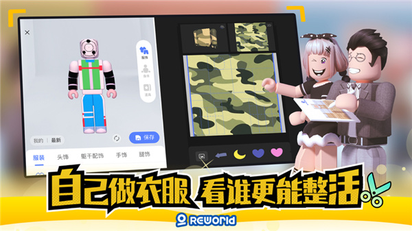 重启世界 V2.3.11 安卓版