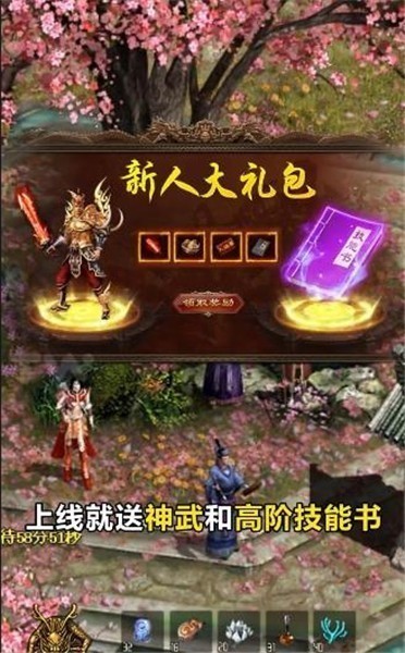 传世三职业带元神 V1.0.15 安卓版