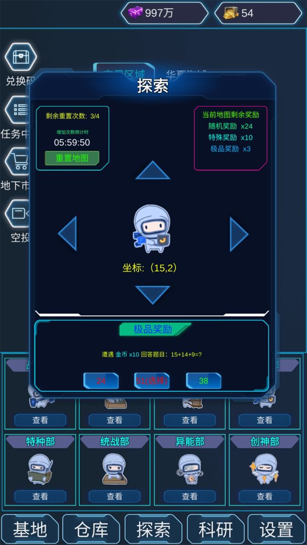 陨落丧尸 V1.0.001 安卓版