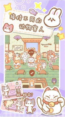 救救吃货猫 V1.1 安卓版