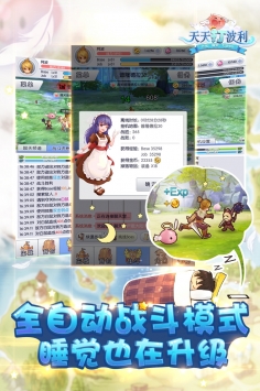 天天打波利 V2.8.4 安卓版