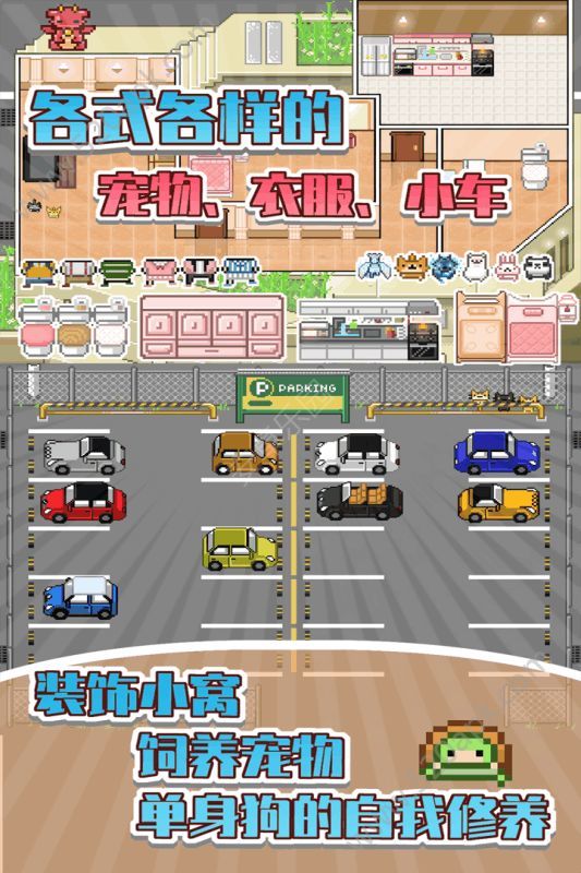 我的留学生活2 V1.0.1 安卓版