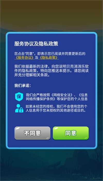 贝壳消消乐 V1.0.3 安卓版