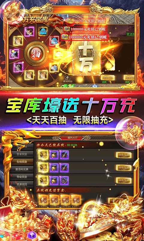 封神传奇 V1.5 安卓版