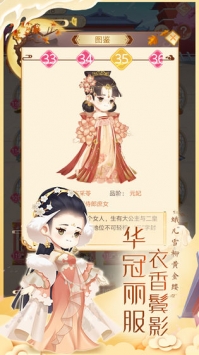 女皇养成记 V1.1.1 安卓版