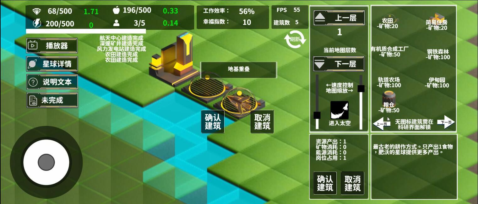 莫比乌斯计划 V1.01.55 安卓版