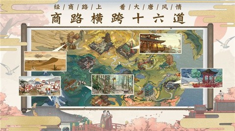 筑梦长安生活 V1.0.1 安卓版