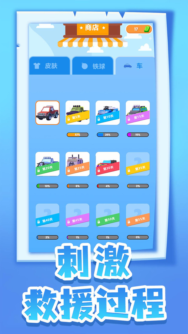 逃脱大师 V1.0.1 安卓版