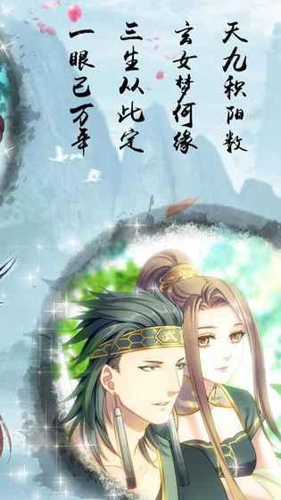 梦回南朝 V3.2.1 安卓版