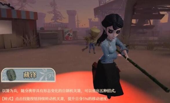 《第五人格》古董商技能介绍