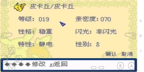 口袋妖怪去吧洛奇亚 V2021.04.15.16 安卓版