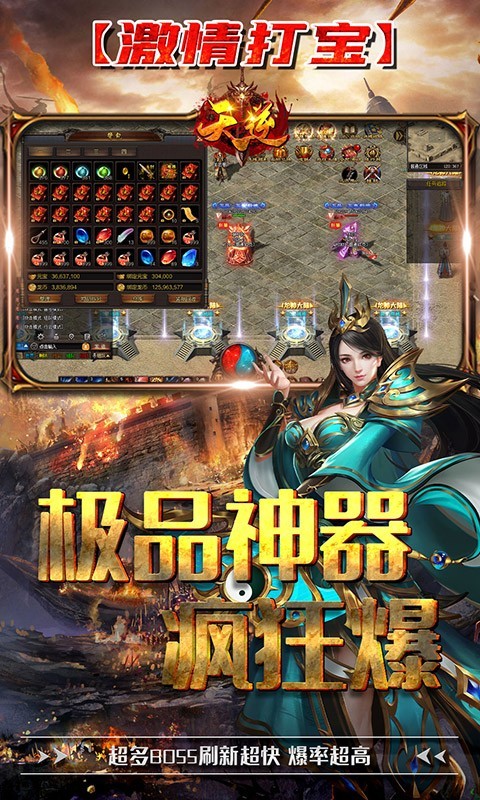 天逆刀刀爆满 V1.0.0 安卓版