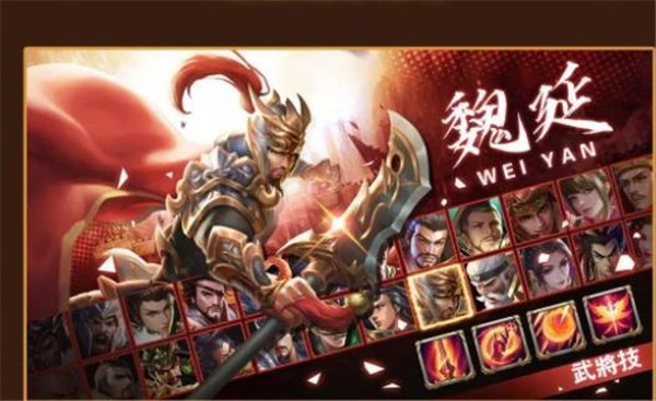 攻城天下之我的三国志 V1.80 安卓版