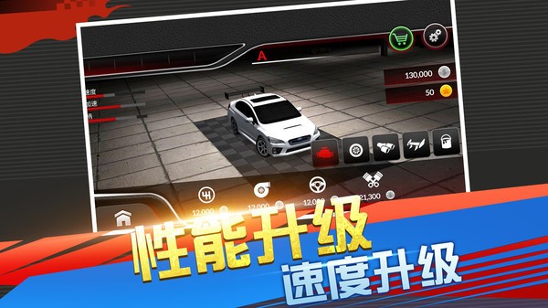 急速竞技赛车3D V1.0.0 安卓版