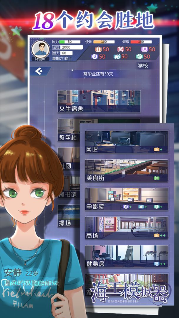 海王模拟器 V1.0.15 安卓版