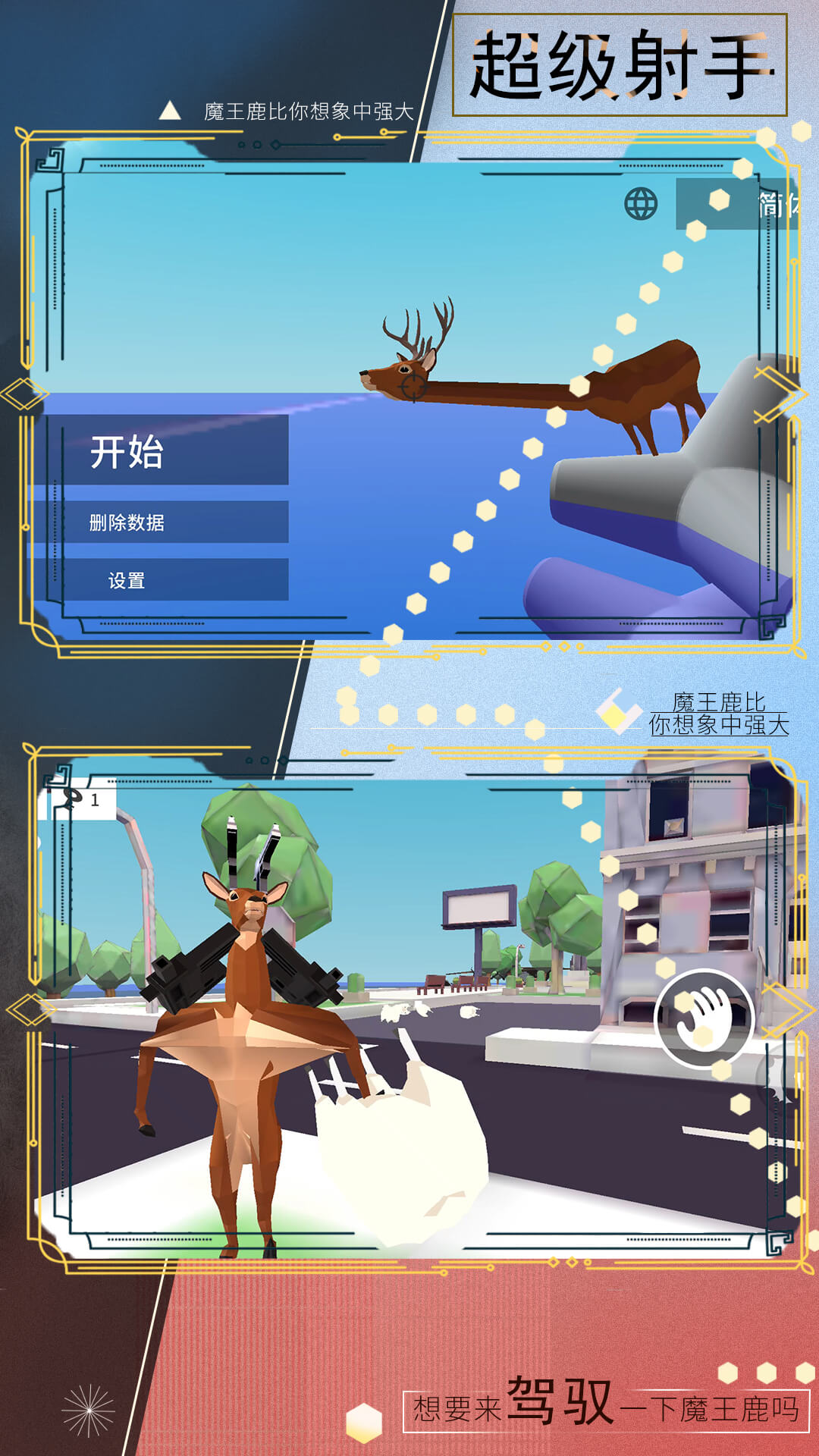 欢乐跑一跑 V1.0 安卓版