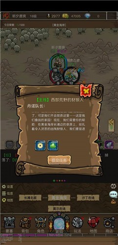 魔兽之旅 V1.22.06261400 安卓版