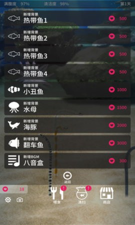 养育花园鳗的治愈游戏 V1.0.0 安卓版