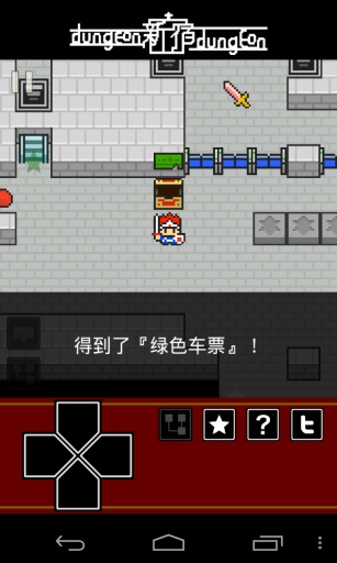 新宿迷宫 V1.19 安卓版