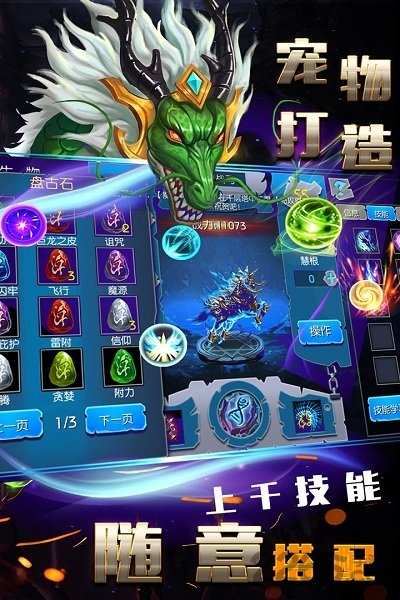 魔之谷 V1.228 安卓版