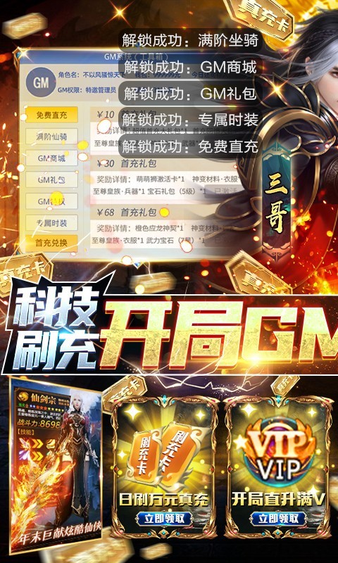  逆苍穹福利版 V1.0.0 安卓版