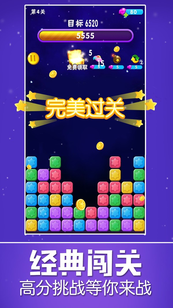 星星乐手机游戏 V2.3.7 安卓版