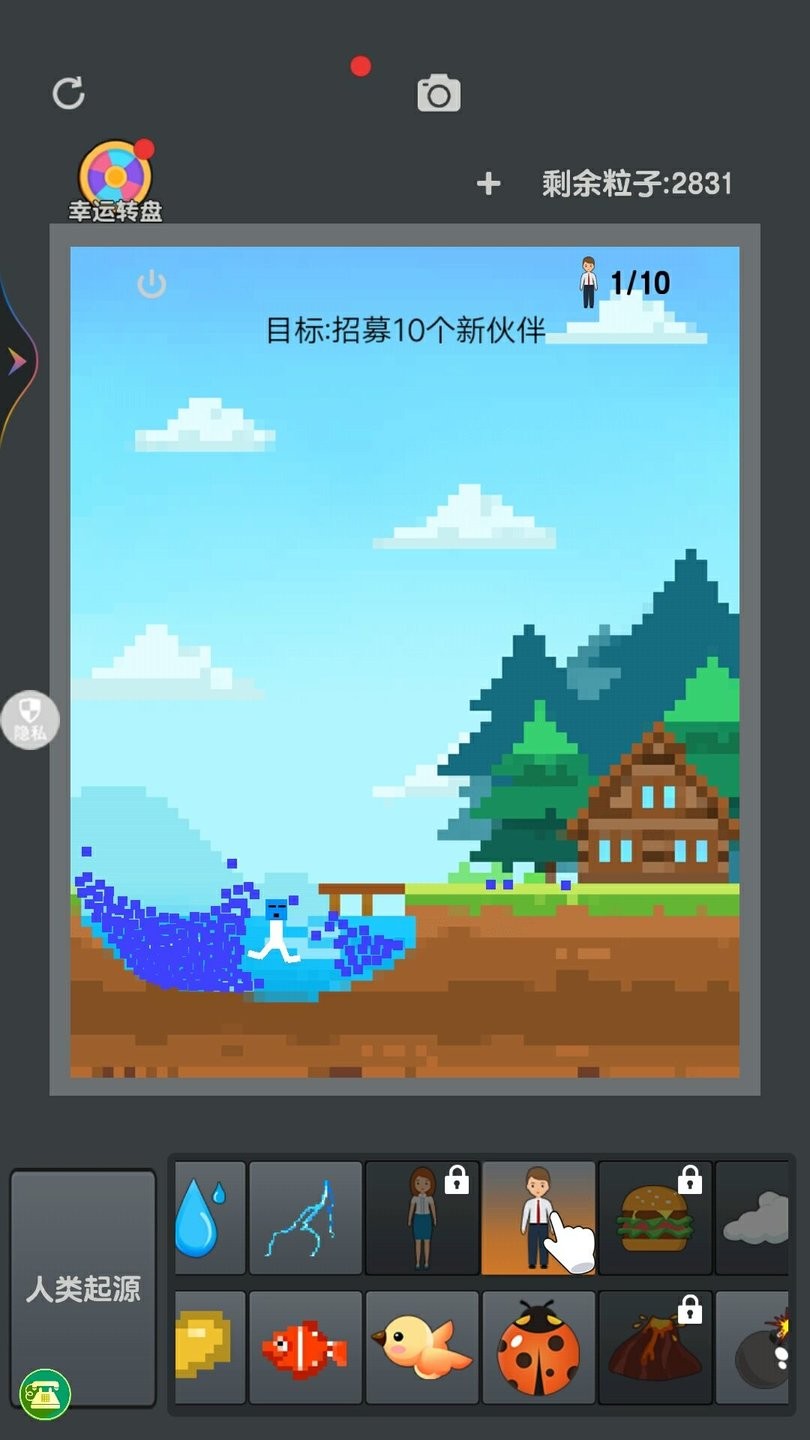 模拟物理沙盒官方版 V1.0.2 安卓版