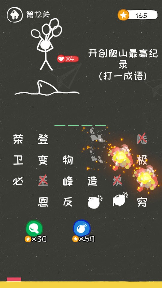 逃生火柴人官方版 V1.00 安卓版