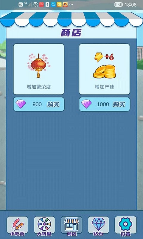 我是大掌柜最新版 V0.0.4 安卓版