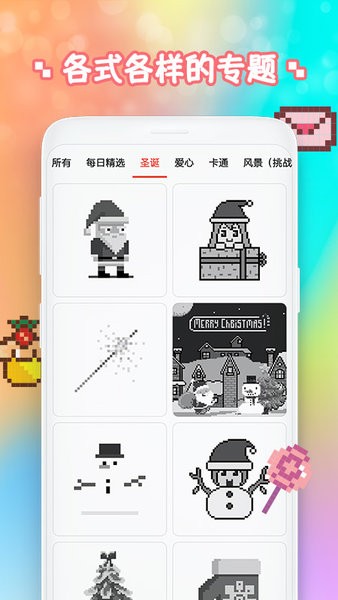 像素数字填色乐园手机版 V16.7.0 安卓版