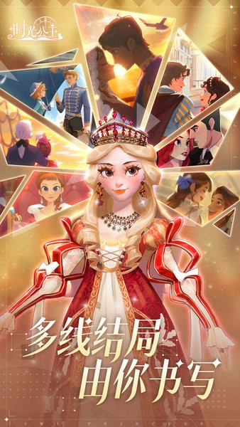 时光公主手游(Time Princess) V1.2.3 安卓版