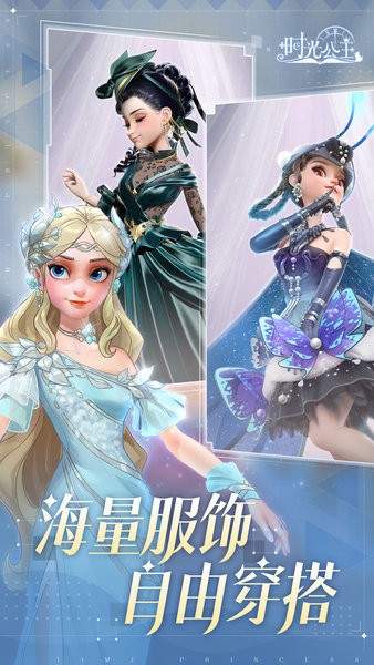 时光公主手游(Time Princess) V1.2.3 安卓版