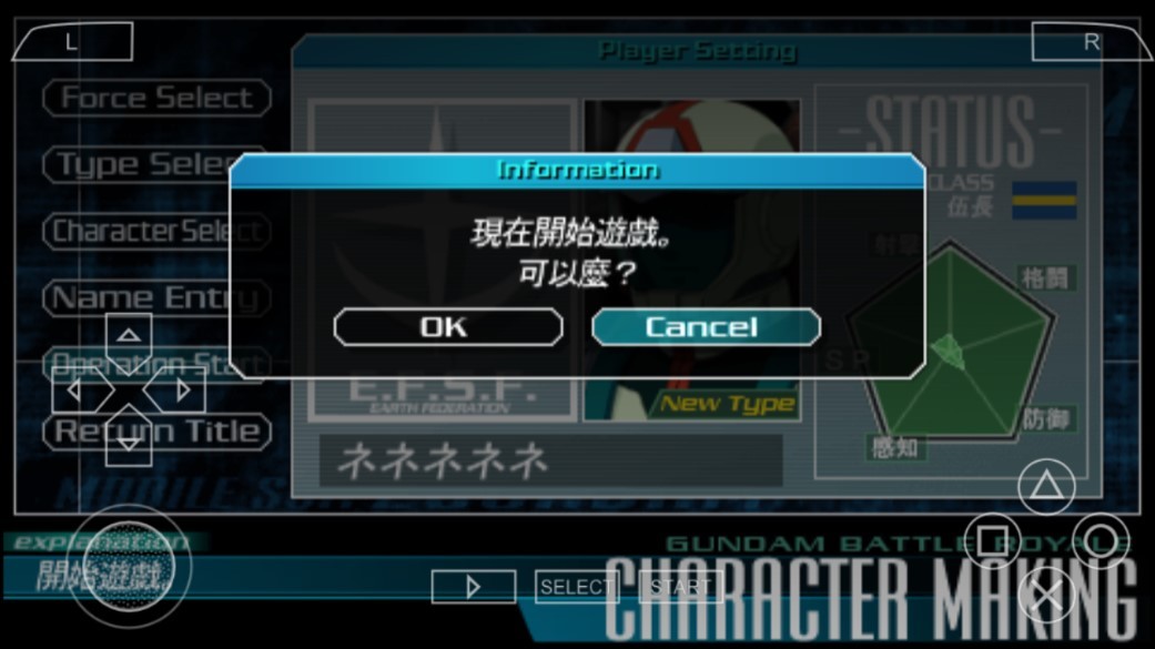 高达大混战psp V2022.01.29.16 安卓版