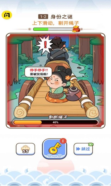 脑洞大掌柜完整版 V1.5.3 安卓版