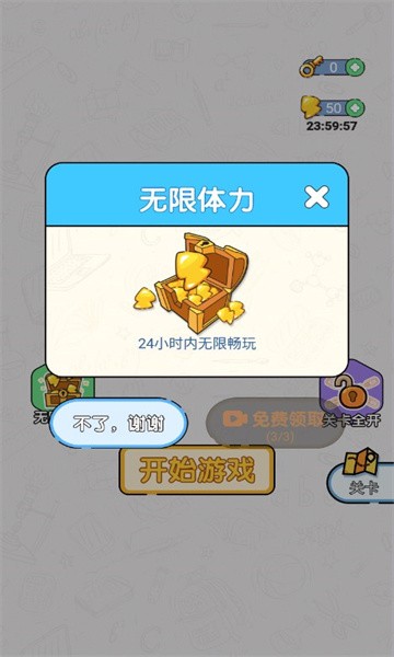 给我整不会了完整版 V1.0.1 安卓版