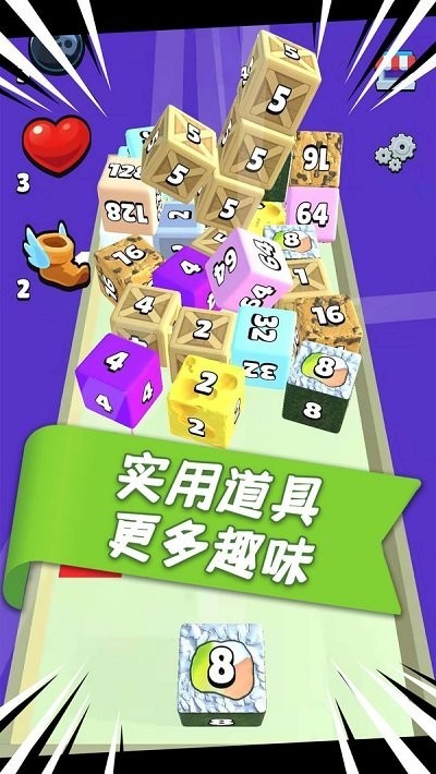 魔方2048官方版 V1.0.5 安卓版