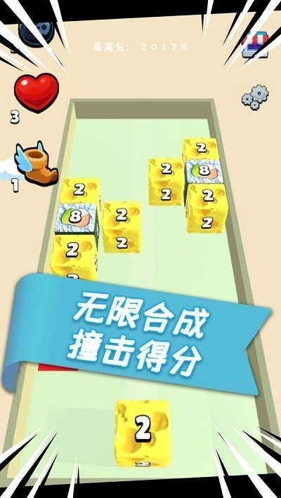 魔方2048游戏下载